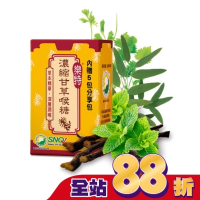 GLORYNUTRIA - 樂特濃縮甘草喉糖 16公克/盒