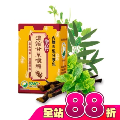 GLORYNUTRIA - 樂特濃縮甘草喉糖 16公克/盒