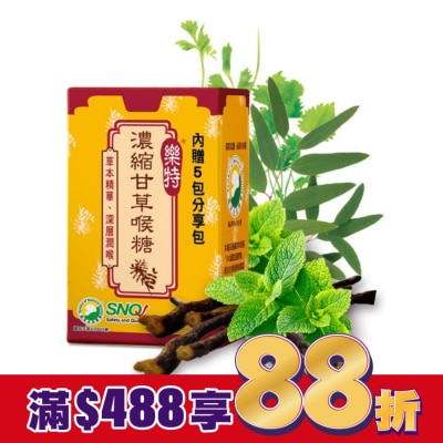 GLORYNUTRIA 樂特濃縮甘草喉糖 16公克/盒