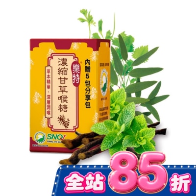 GLORYNUTRIA - 樂特濃縮甘草喉糖 16公克/盒 image