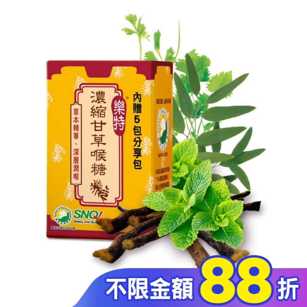 樂特濃縮甘草喉糖 16公克/盒