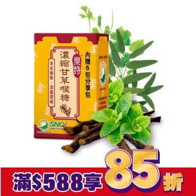 GLORYNUTRIA 樂特濃縮甘草喉糖 16公克/盒