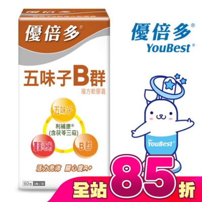 YOUBEST 優倍多 - 優倍多A+五味子B群複方軟膠囊 60粒