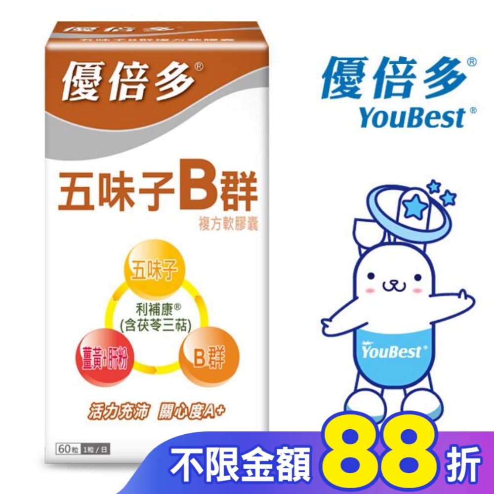 優倍多A+五味子B群複方軟膠囊 60粒