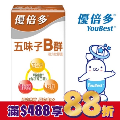 YOUBEST 優倍多 優倍多A+五味子B群複方軟膠囊 60粒