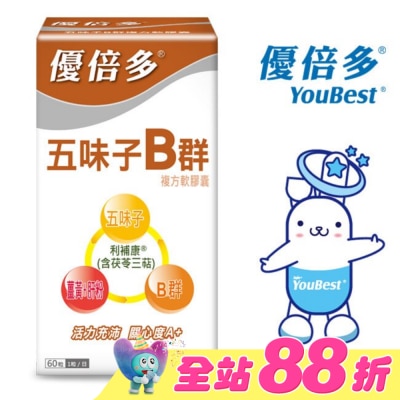 YOUBEST 優倍多 - 優倍多A+五味子B群複方軟膠囊 60粒