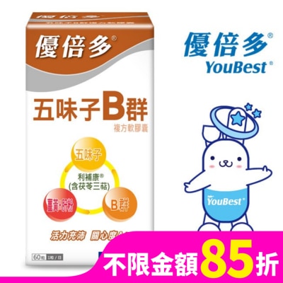 YOUBEST 優倍多 優倍多A+五味子B群複方軟膠囊 60粒