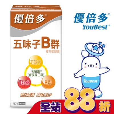 Youbest 優倍多 - 優倍多A+五味子B群複方軟膠囊 60粒