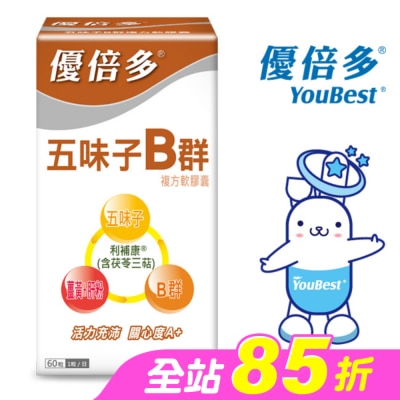 YOUBEST 優倍多 - 優倍多A+五味子B群複方軟膠囊 60粒