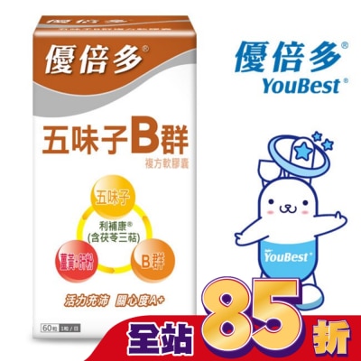 YOUBEST 優倍多 - 優倍多A+五味子B群複方軟膠囊 60粒