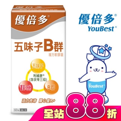YOUBEST 優倍多 - 優倍多A+五味子B群複方軟膠囊 60粒