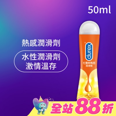 durex 杜蕾斯 - 杜蕾斯熱感潤滑劑50ML
