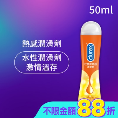 durex 杜蕾斯 - 杜蕾斯熱感潤滑劑50ML