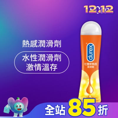 durex 杜蕾斯 杜蕾斯熱感潤滑劑50ML