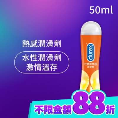 Durex 杜蕾斯 杜蕾斯熱感潤滑劑50ML image