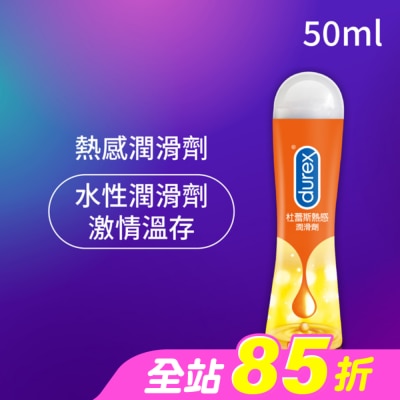 durex 杜蕾斯 - 杜蕾斯熱感潤滑劑50ML