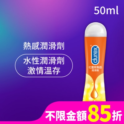 Durex 杜蕾斯 杜蕾斯熱感潤滑劑50ML