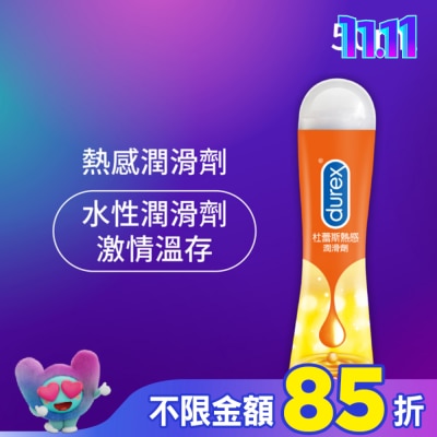 durex 杜蕾斯 杜蕾斯熱感潤滑劑50ML