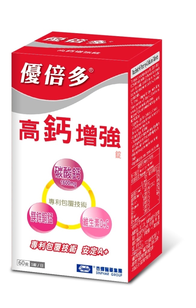 優倍多A+高鈣增強錠 60粒