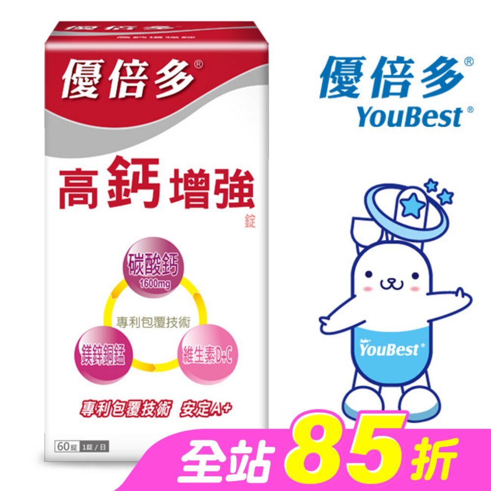 優倍多A+高鈣增強錠 60粒