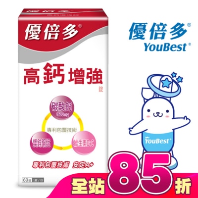 YOUBEST 優倍多 - 優倍多A+高鈣增強錠 60粒