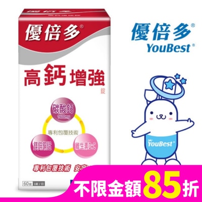 YOUBEST 優倍多 優倍多A+高鈣增強錠 60粒