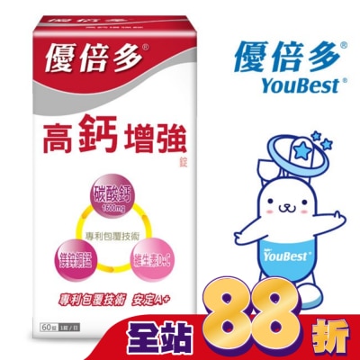 YOUBEST 優倍多 - 優倍多A+高鈣增強錠 60粒