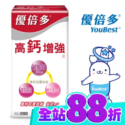 YOUBEST 優倍多 優倍多A+高鈣增強錠 60粒 image