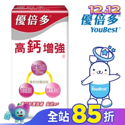 YOUBEST 優倍多 優倍多A+高鈣增強錠 60粒