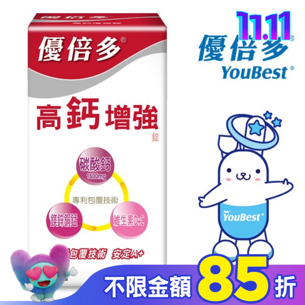 優倍多A+高鈣增強錠 60粒