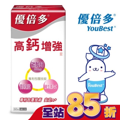 YOUBEST 優倍多 優倍多A+高鈣增強錠 60粒
