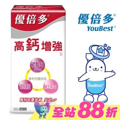 YOUBEST 優倍多 - 優倍多A+高鈣增強錠 60粒
