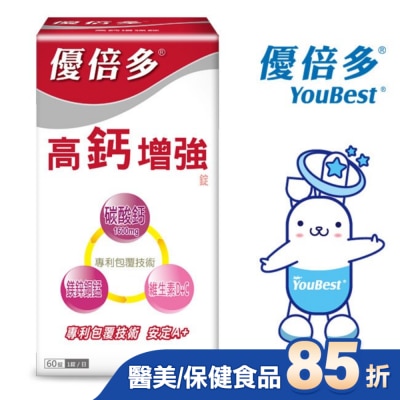 YOUBEST 優倍多 - 優倍多A+高鈣增強錠 60粒