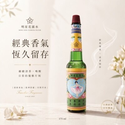 MINGSING, 明星花露水1號175ml | 屈臣氏Watsons