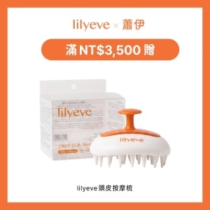 Lilyeve養髮刮痧梳 image