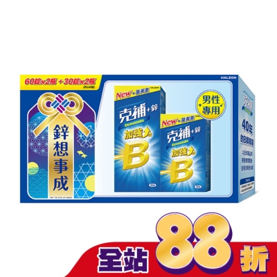 STRESSTABS克補 克補+鋅加強錠-禮盒(60+30錠) 2入組合