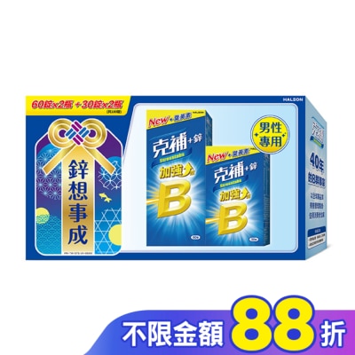 STRESSTABS克補 克補+鋅加強錠-禮盒(60+30錠) 2入組合