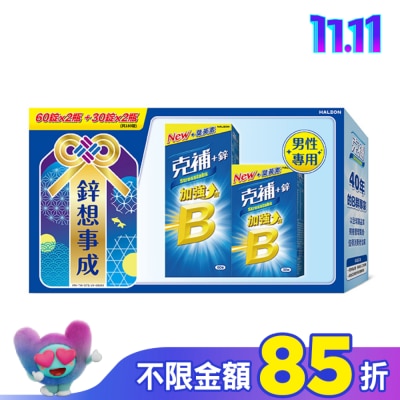 STRESSTABS克補 克補+鋅加強錠-禮盒(60+30錠) 2入組合