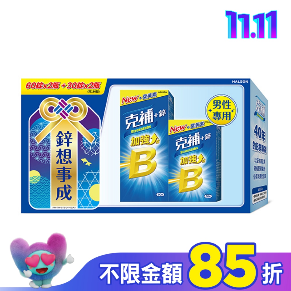 克補+鋅加強錠-禮盒(60+30錠) 2入組合