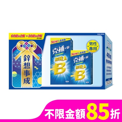 STRESSTABS克補 克補+鋅加強錠-禮盒(60+30錠) 2入組合