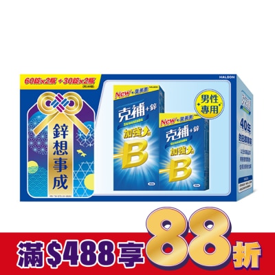 STRESSTABS克補 克補+鋅加強錠-禮盒(60+30錠) 2入組合