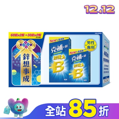 STRESSTABS克補 克補+鋅加強錠-禮盒(60+30錠) 2入組合