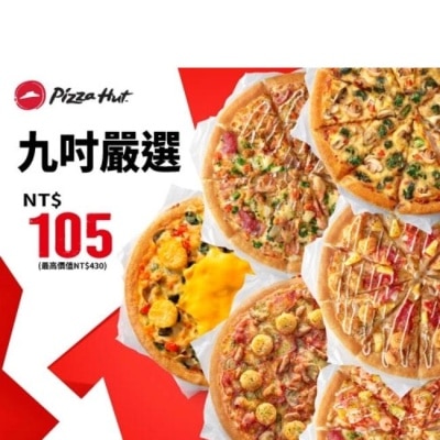 3rd Party store - 條碼_必勝客九吋Pizza兌換券 image